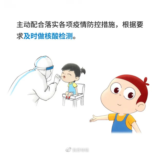 【无锡新增的疫情地区名单,无锡新增疫情发布】-第2张图片