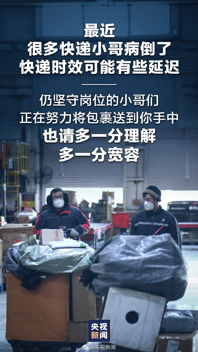 疫情地区哪些快递能进去/疫情地区什么快递能到-第2张图片