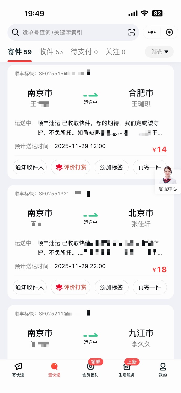 【疫情地区什么快递会派送,疫情期间哪些快递正常发货】-第1张图片