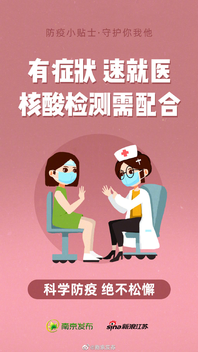 怎么查询疫情无新增地区.在哪里查疫情新增？-第1张图片