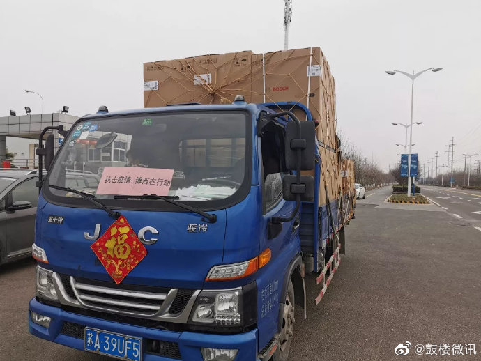 南京鼓楼区疫情地区/南京鼓楼区疫情中心播报-第2张图片