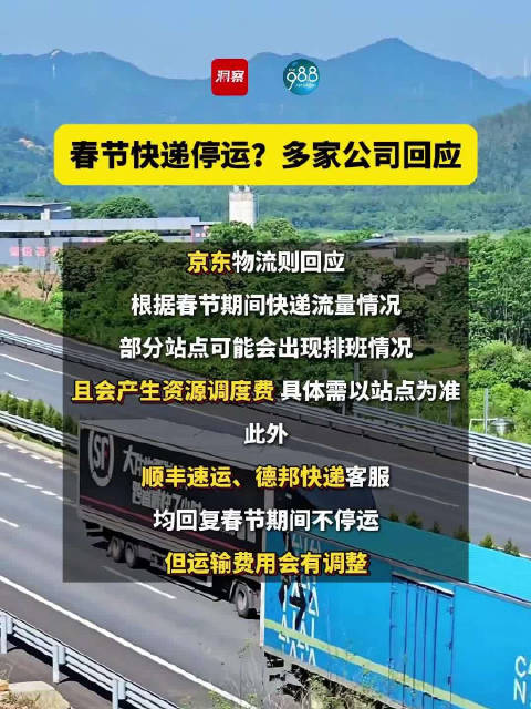 【疫情区快递停运地区,疫情快递停运的地区】-第1张图片