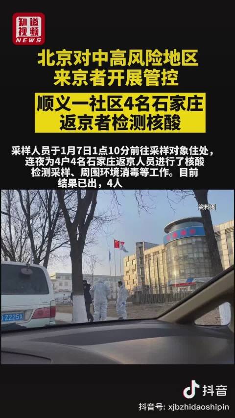 成都无疫情地区进京要求/成都进京是否需要隔离14天-第1张图片