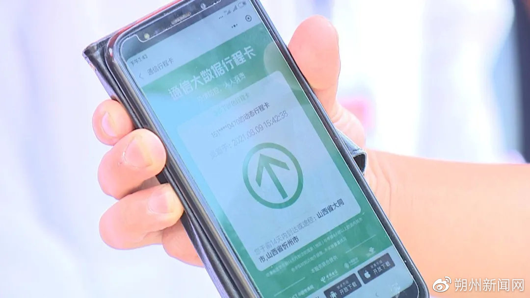 朔州哪个地区疫情严重些/朔州疫情最新通知-第2张图片