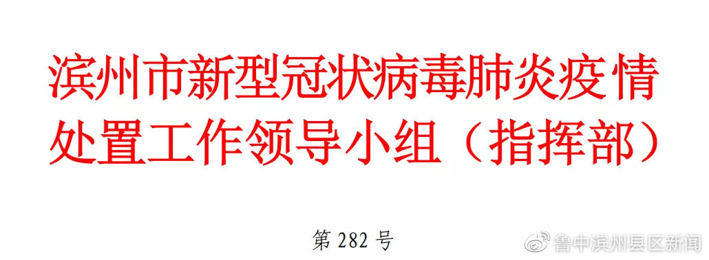 泗水疫情低风险地区.泗水县有新型冠状病毒吗？-第2张图片