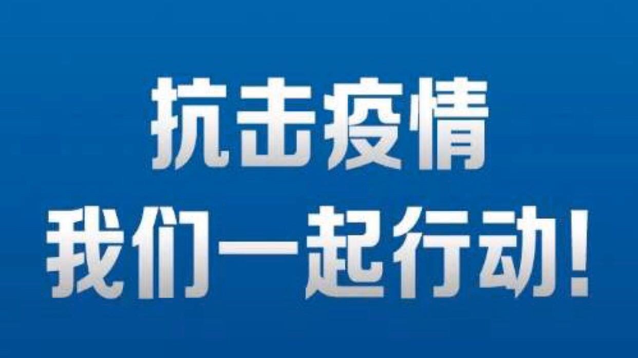 【靖西疫情低风险地区,靖西市新型冠状病毒感染的肺炎疫情防控指挥部】-第2张图片