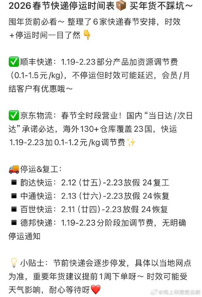 【哪些地区因疫情停运,哪些地区停运了】-第2张图片