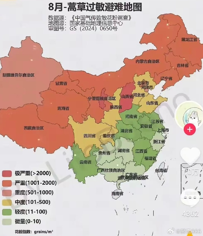 各地区疫情图解最新(各地区疫情情况表)-第2张图片
