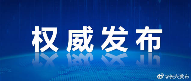 湖州市疫情重点地区.湖州市最新新型冠状病毒病例?-第2张图片
