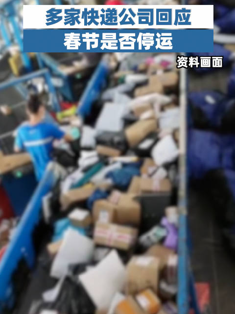 疫情期间快递停运地区.疫情快递停发的地区?-第1张图片