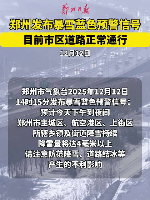 郑州最新疫情封控地区.郑州疫情封闭情况？-第1张图片