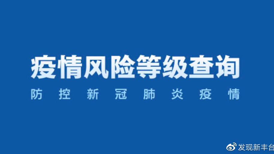 【贵州疫情高峰地区有哪些,贵州的疫情风险等级】-第1张图片