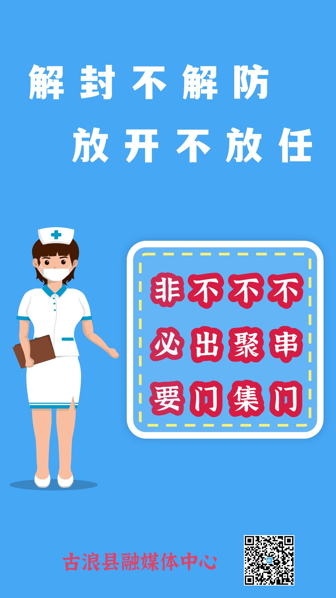 【疫情地区解封后多久开学,疫情解除多久才可以开学】-第1张图片