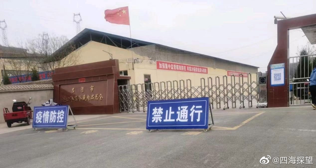 吕梁地区哪里有疫情了呀.吕梁地区哪里有疫情了呀最近？-第2张图片