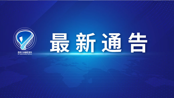 重点疫情地区要来苏州.来苏州会被隔离吗?-第2张图片