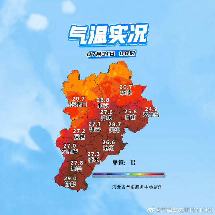 河北保定地区有疫情吗(直播河北保定有疫情吗)-第1张图片