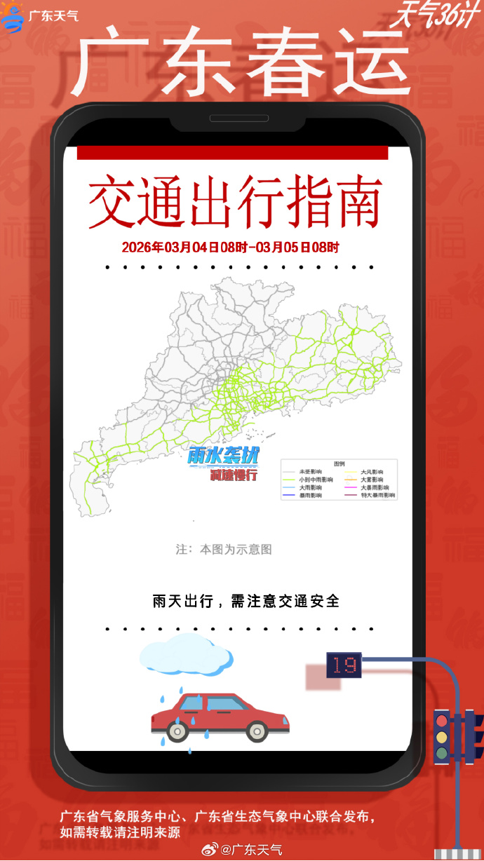 【粤西疫情来源是什么地区,粤东疫情】-第1张图片