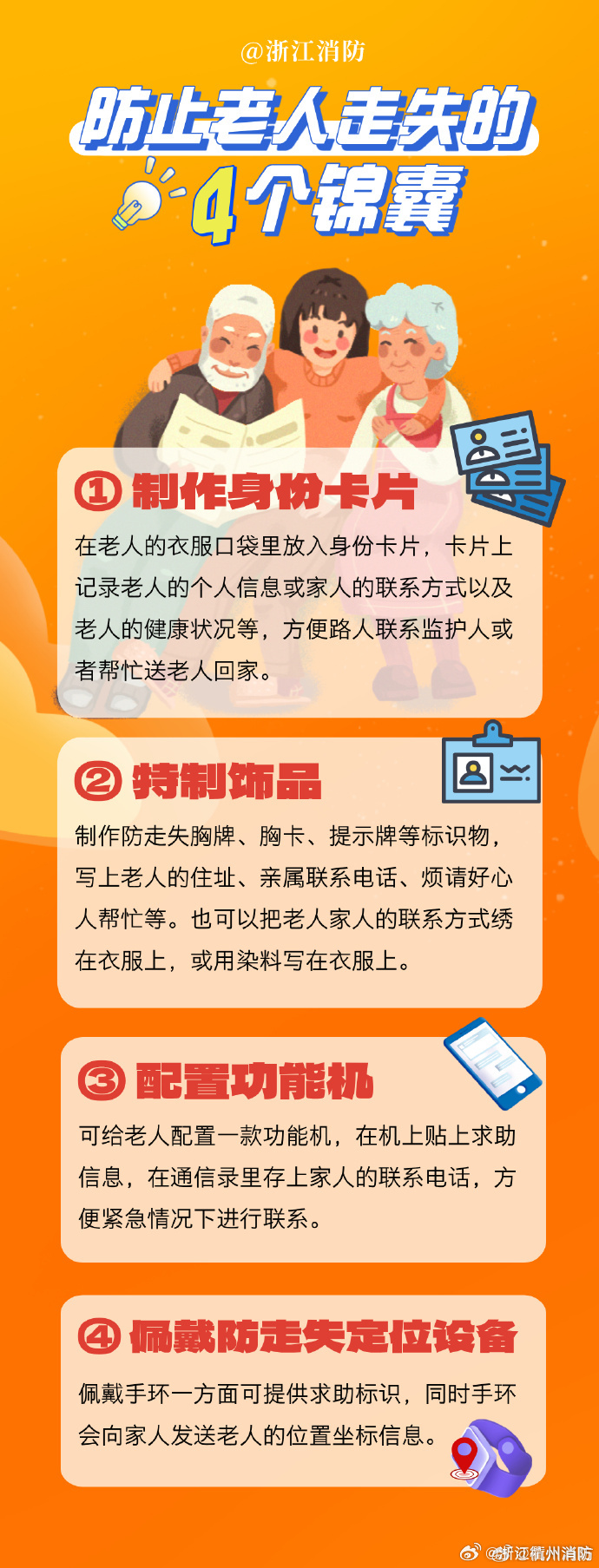 进入疫情地区打什么电话/疫情要打什么电话-第1张图片