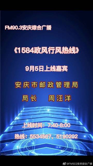 安庆疫情管控地区名单(安庆疫情公告)-第2张图片