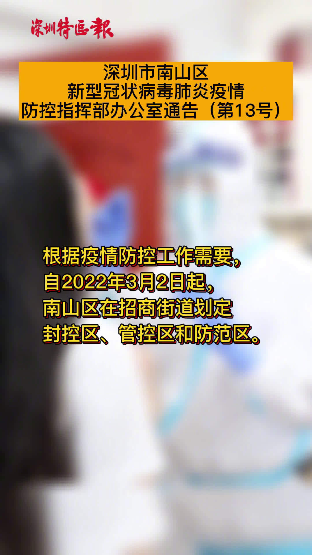 深圳罗湖疫情封控地区(深圳罗湖疫情封控地区最新)-第1张图片