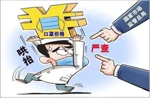 疫情地区官方物价查询最新.疫情地区官方物价查询最新消息?-第2张图片