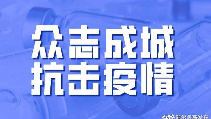 疫情地区指什么意思.疫情地区类别怎么划分？-第1张图片
