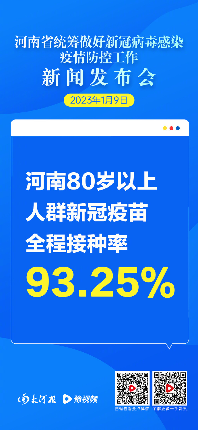 河南疫情最严重的地区/河南疫情最严重的几个城市-第2张图片