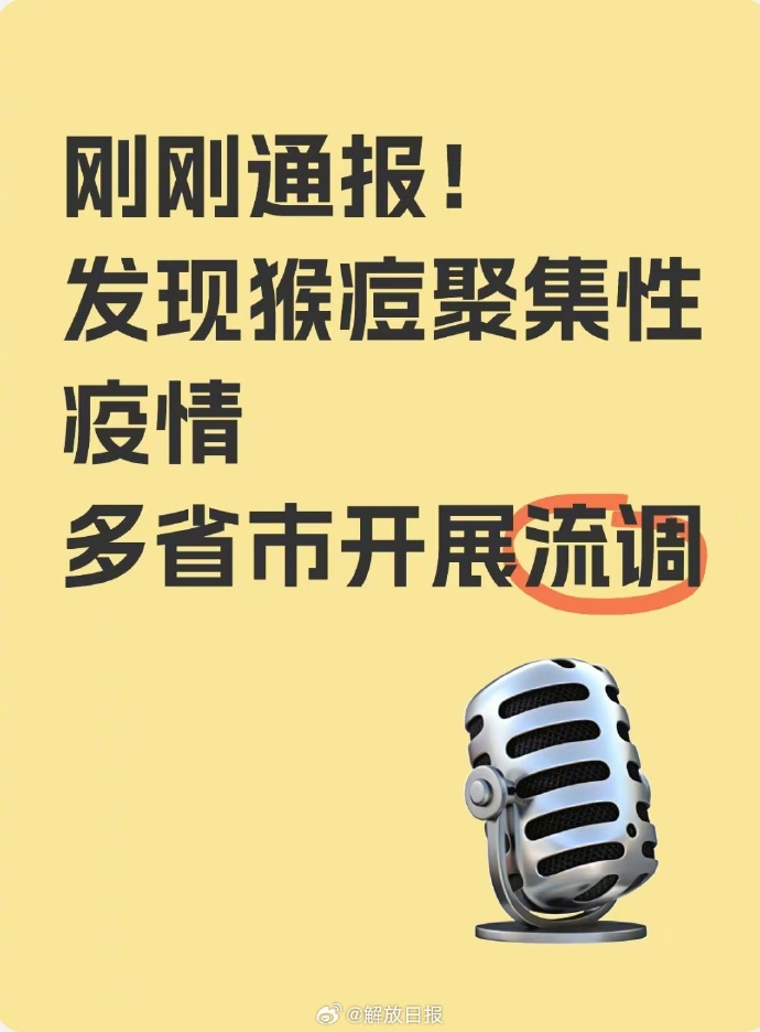 【暴发聚集性疫情的地区,发现多起聚集性疫情】-第1张图片