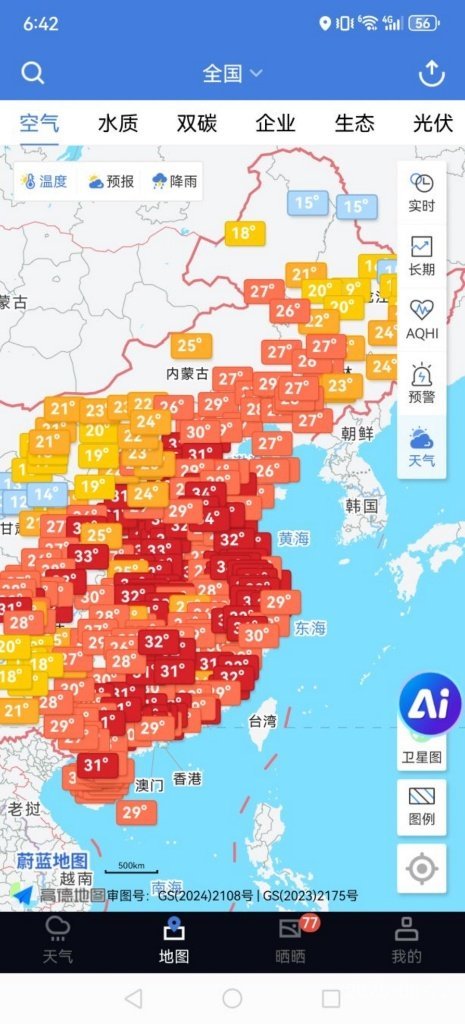 中国今日各地区疫情.今天中国各省疫情最新数据消息今天?-第3张图片