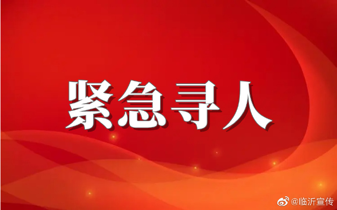 临沂疫情地区查询电话.临沂疫情防控办公室询问电话?-第2张图片