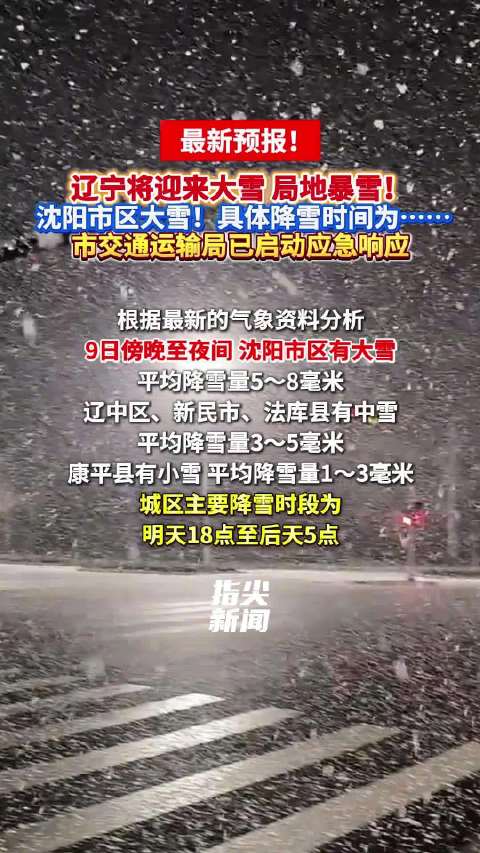 【辽宁啥地区又有疫情了,辽宁什么地区有疫情】-第3张图片