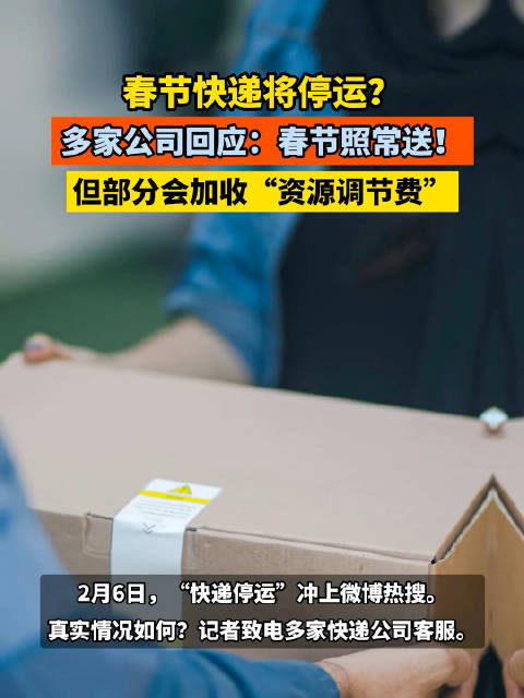顺丰快递疫情停发地区(顺丰速运疫情停运)-第2张图片