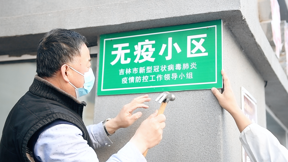 吉林是哪种病毒疫情地区(吉林疫情都是哪里的)-第1张图片