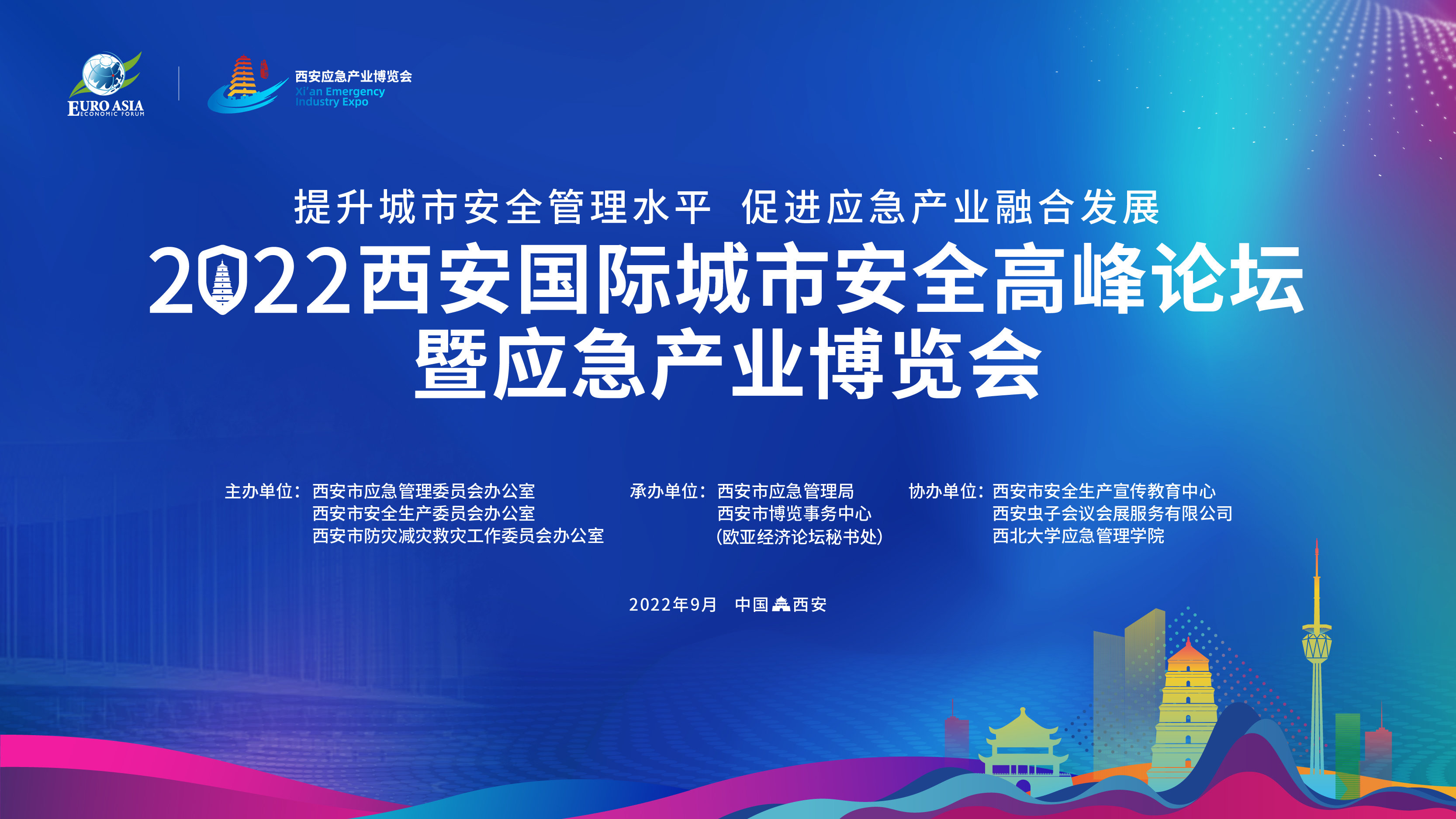 西安是否疫情高峰地区/西安是疫情高危地区么-第1张图片
