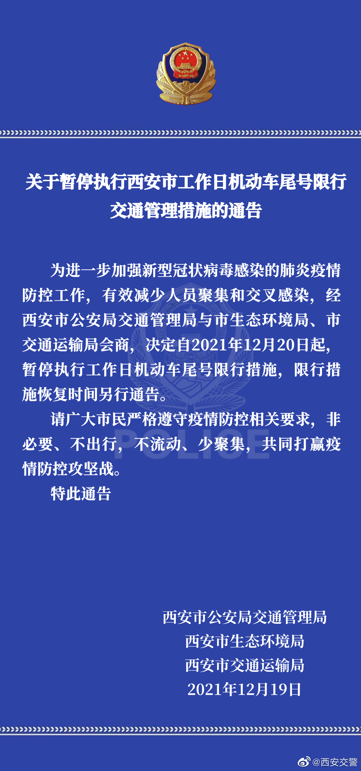 全国疫情限运地区查询(全国疫情限制出行地区)-第2张图片