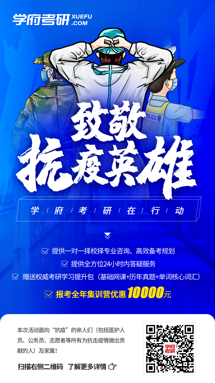 【考研学校的地区有疫情,考研有疫情怎么办】-第1张图片