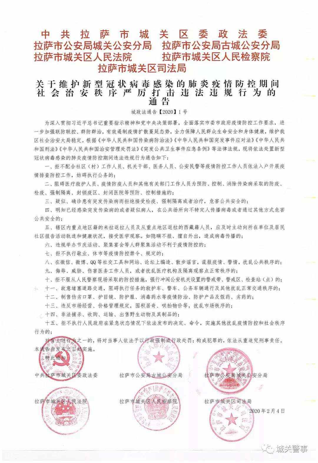 西藏划分疫情地区的依据.西藏疫情管控严吗？-第1张图片