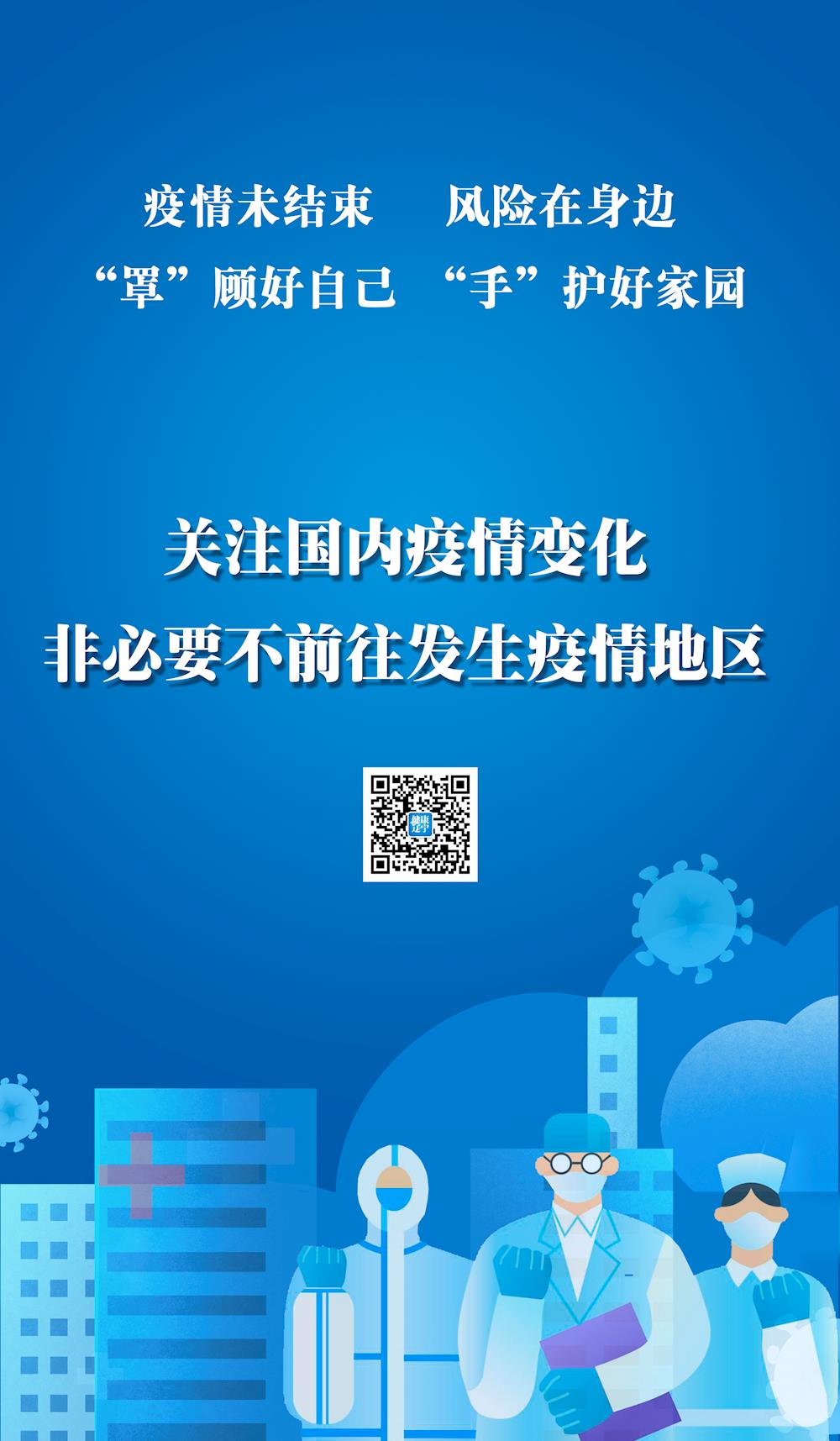 如何看身边疫情地区风险/如何查看身边疫情-第2张图片
