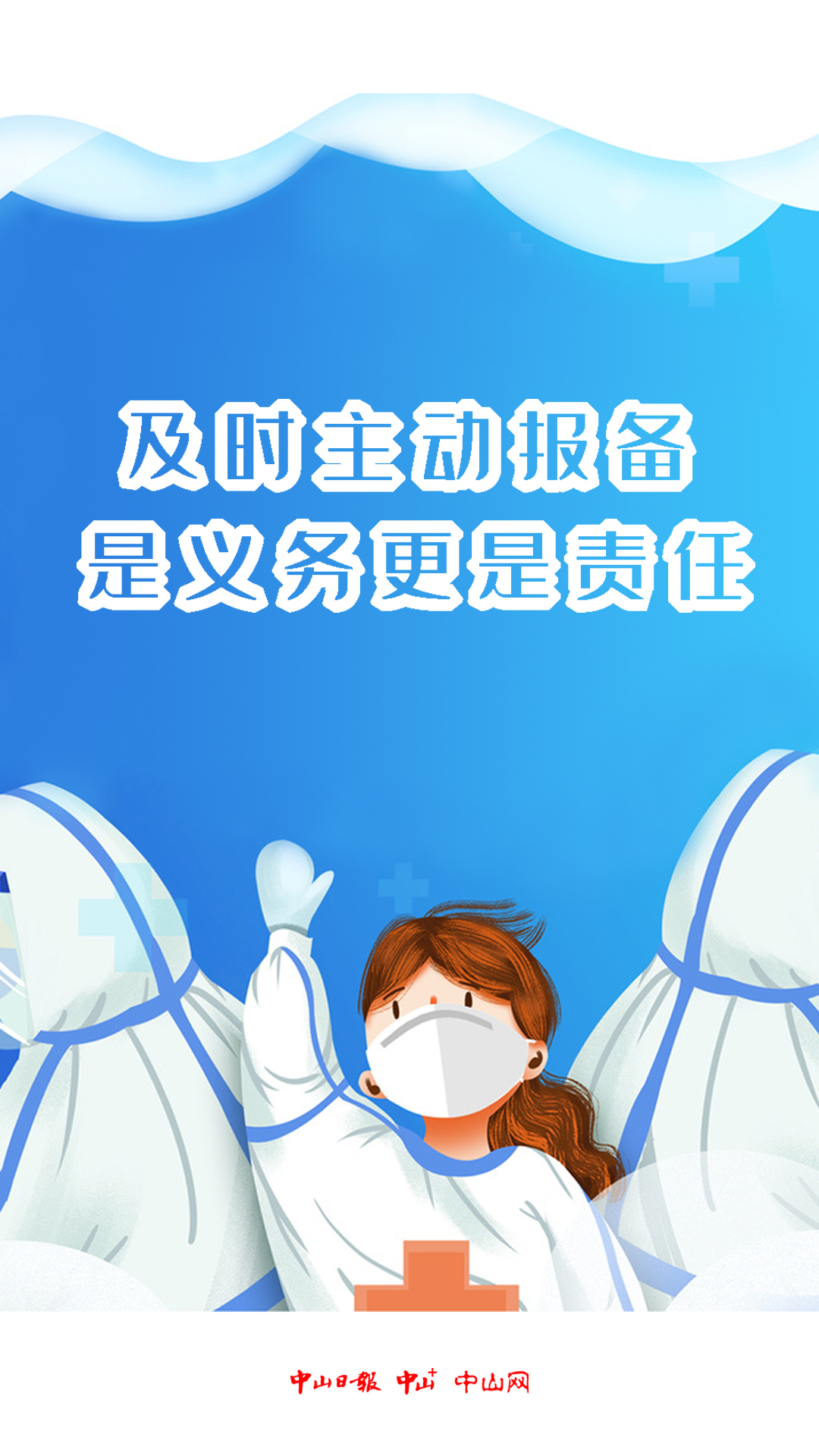 收快递怎么报备疫情地区/收快递怎么防疫情-第1张图片