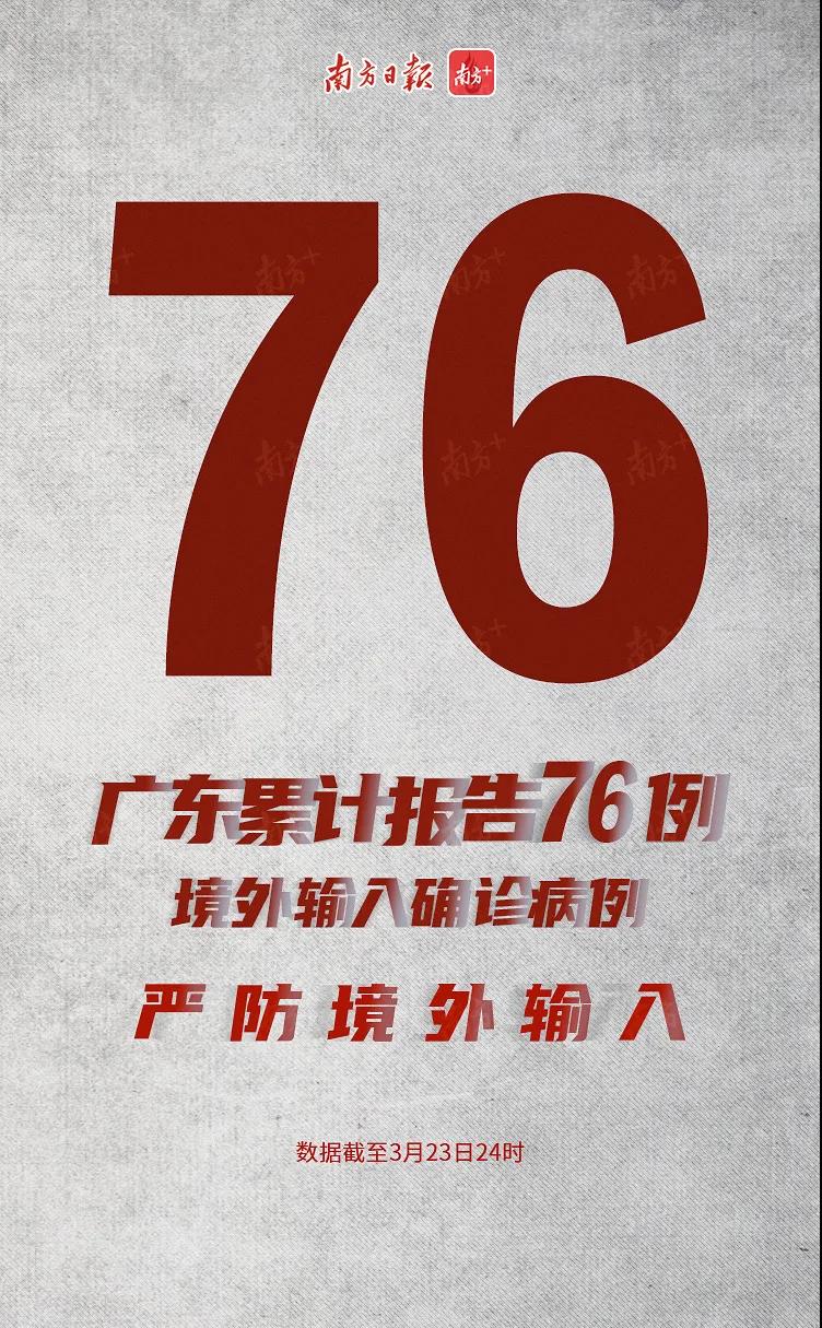 【广州新增疫情涉外地区,广州新增17例境外输入】-第1张图片
