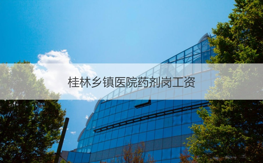 【桂林哪个地区没有疫情了,桂林哪个地区没有疫情了今天】-第2张图片